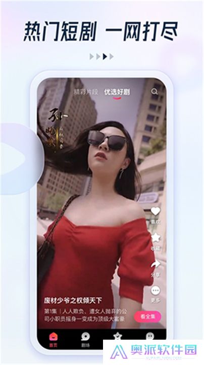 趣看看短剧App