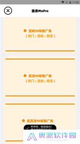 画质mxpro4.2