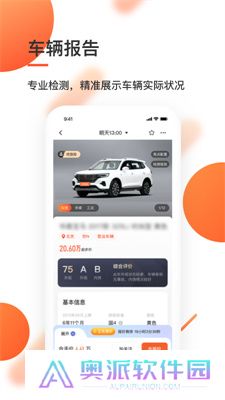 优信拍二手车