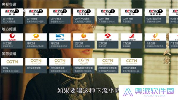 我的电视App