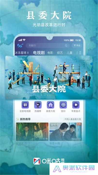 咪咕视频手机客户端