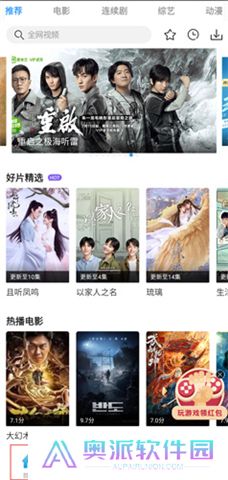 七七影视大全App
