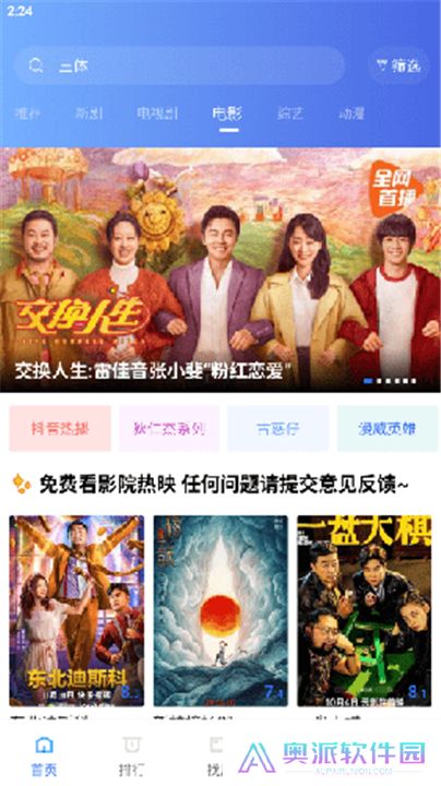 恒星视频版