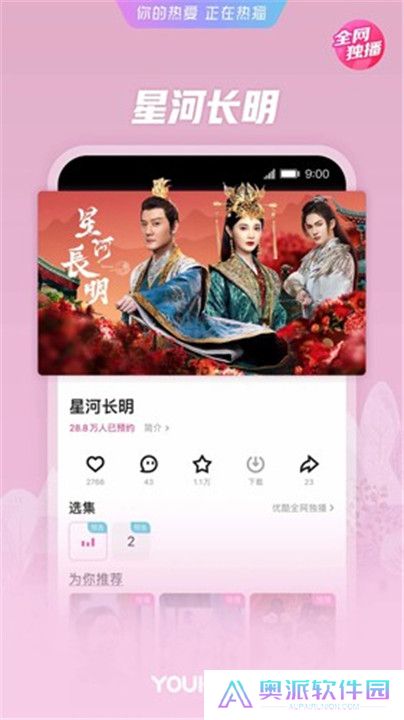 优酷经典版