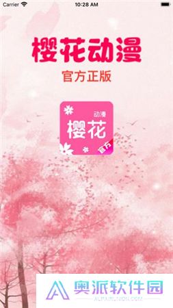 樱花动漫官方版