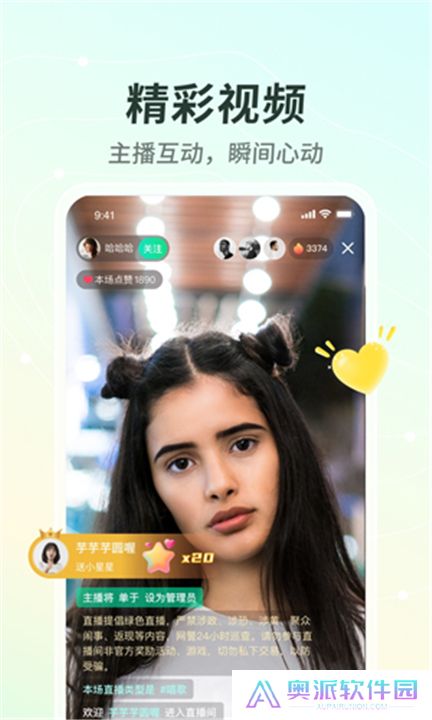 晓秀App