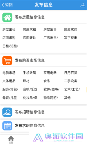义马信息港招聘