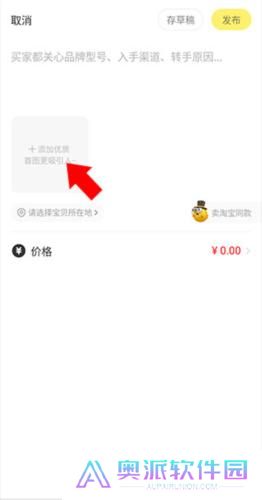 闲鱼二手市场