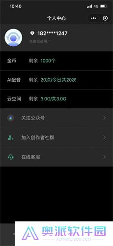 腾讯智影