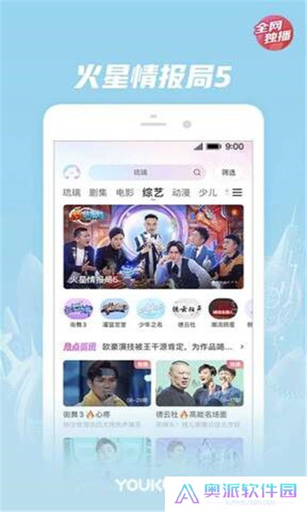 优酷经典版