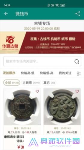 华夏古泉网