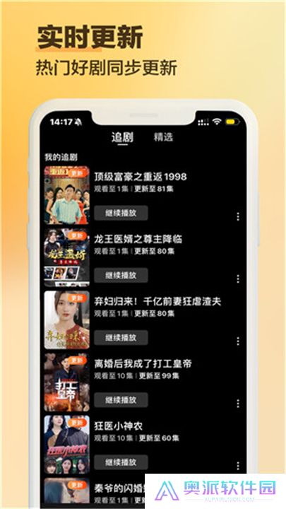 天天看剧app