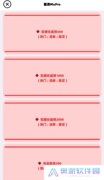 画质mxpro4.2