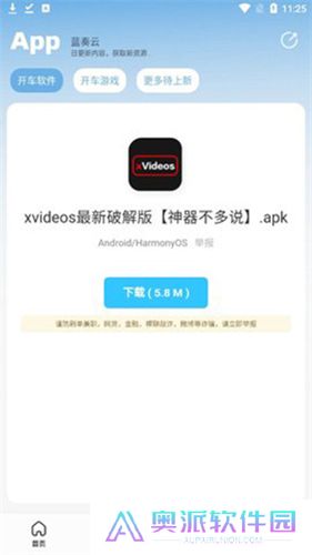北巷软件库