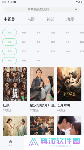 斑马视频app
