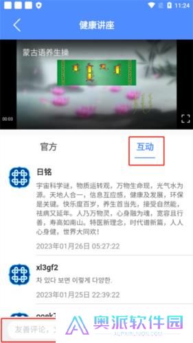 阿吉泰