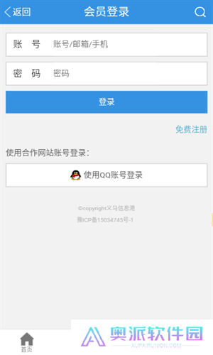义马信息港招聘