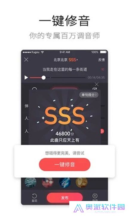 酷狗唱唱安卓版