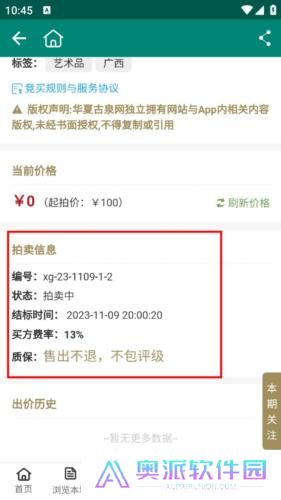 华夏古泉网