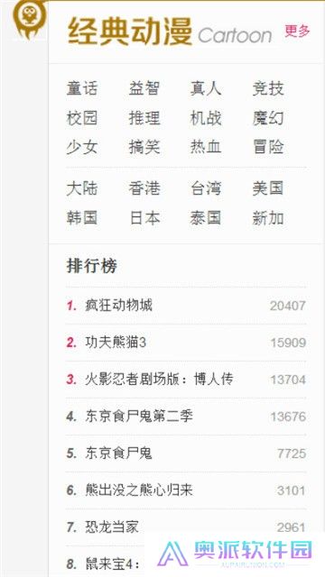光棍影院绿色版