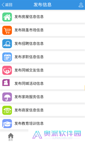 义马信息港招聘