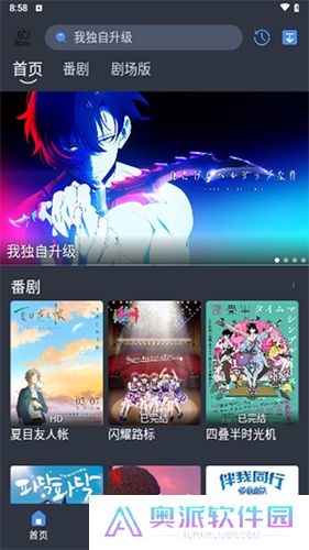 吾次元动漫