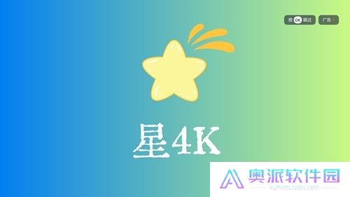 星4k