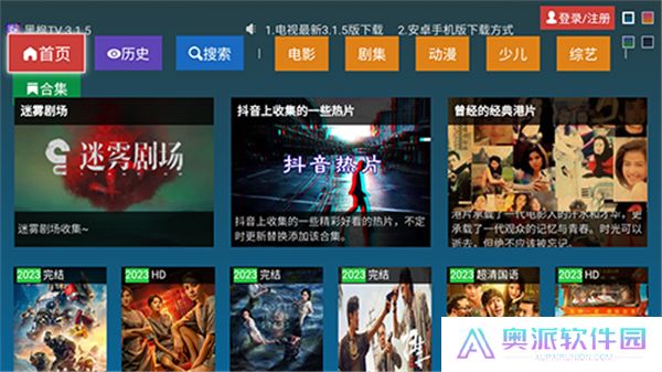 黑枫视界手机版