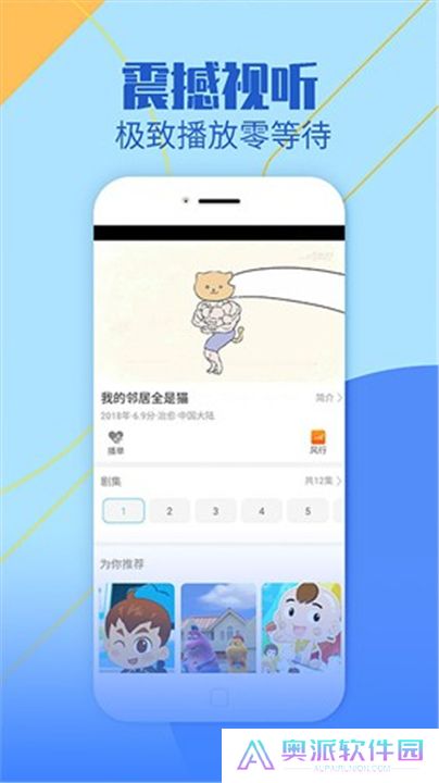 影视大全安卓版