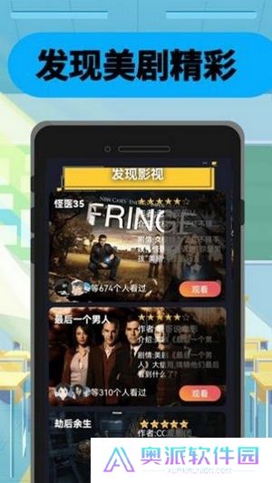美剧迷鸟安卓版