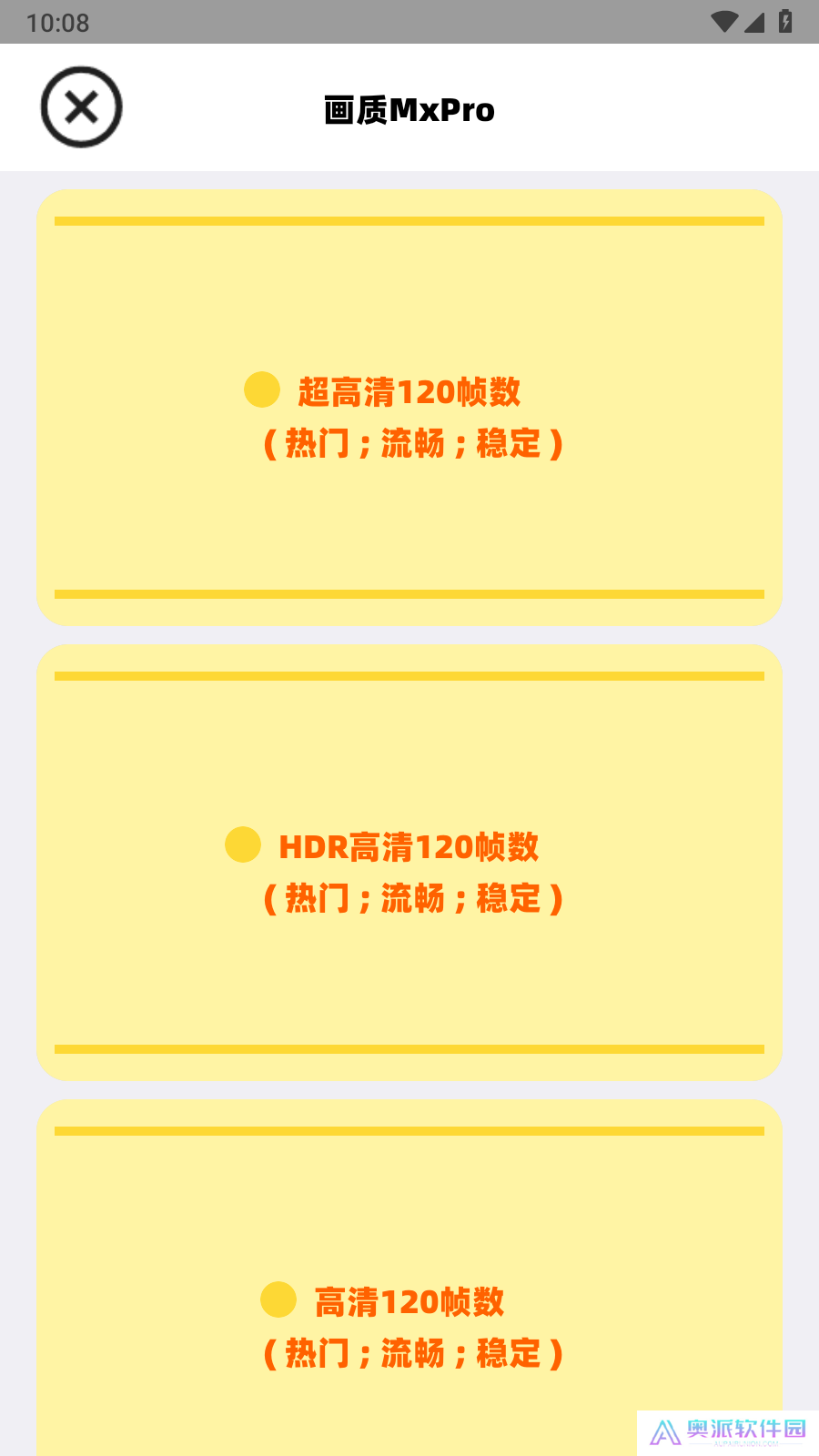 画质mxpro最新版