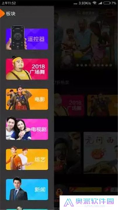 湖南IPTV