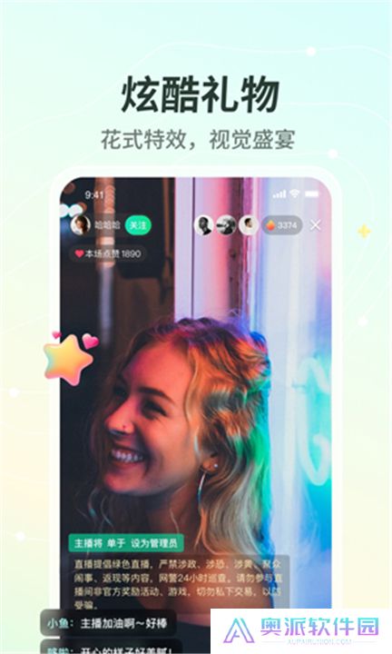 晓秀App