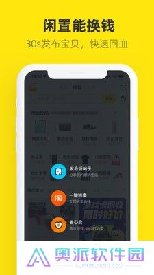 闲鱼二手市场