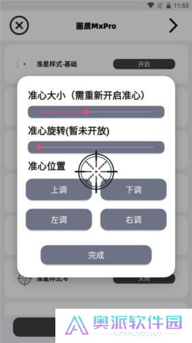 画质mxpro4.2