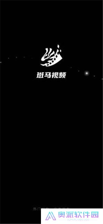 斑马视频app