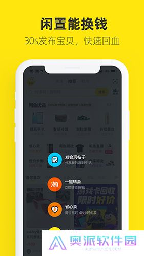 闲鱼二手平台