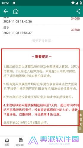 华夏古泉网