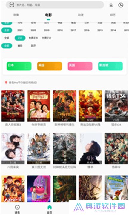 易看Pro下载