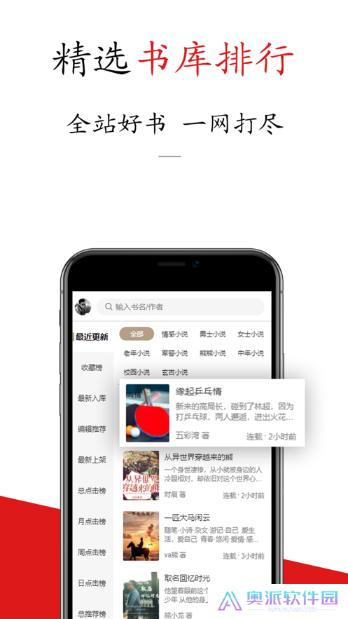 书连网免费阅读