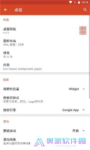 nova桌面