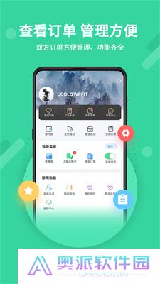 神仙代售游戏交易平台app