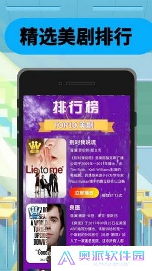 美剧迷鸟安卓版