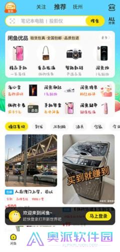 闲鱼二手平台