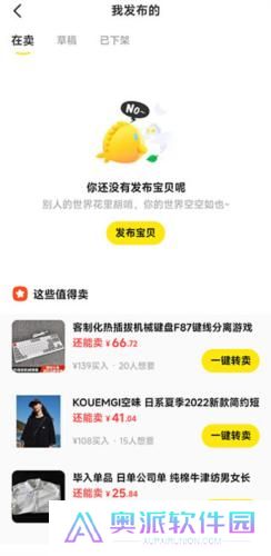 闲鱼二手平台