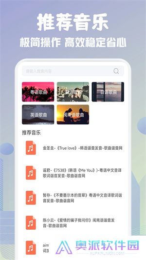 洛雪音乐app手机版