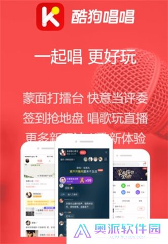 酷狗唱唱安卓版