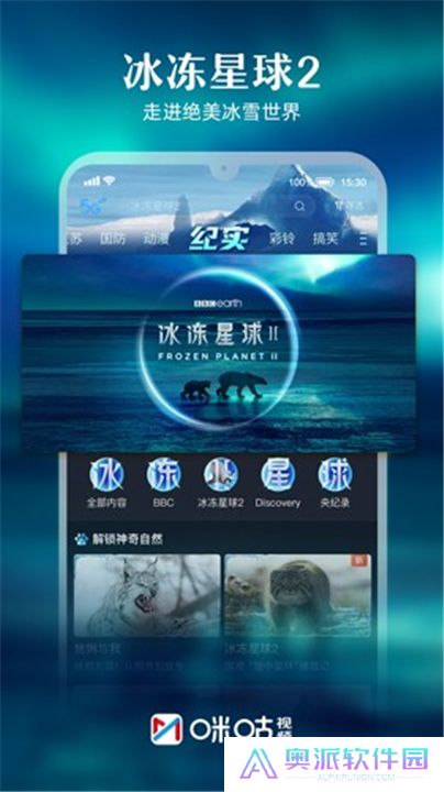 咪咕视频手机客户端