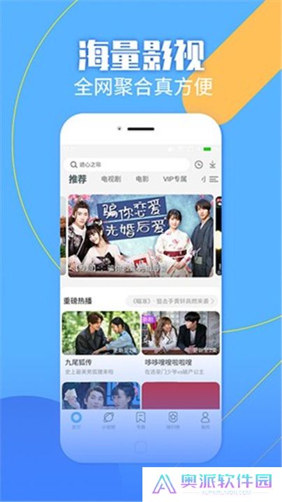 影视大全安卓版