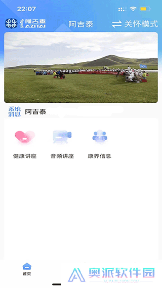 阿吉泰